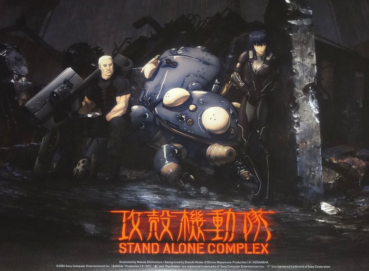 PS2 GHOST IN THE SHELL 攻殻機動隊 B2ポスター 作品別 PS2 GHOST IN THE SHELL 攻殻機動隊 B2ポスター 作品別