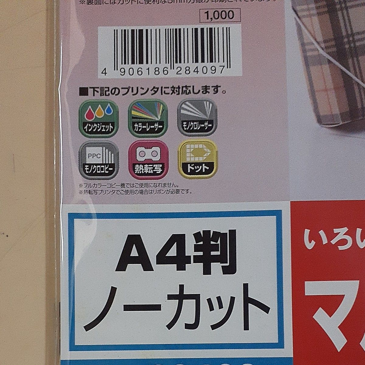 エーワン　マルチプリンタラベル　A4サイズ　20シート　未使用　長期保管品