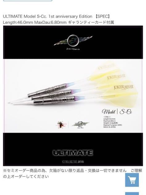 Yahoo!オークション - jokerdriver ULTIMATE Model S-Cc.定価4万 Yahoo!オークション - jokerdriver ULTIMATE Model S-Cc.定価4万