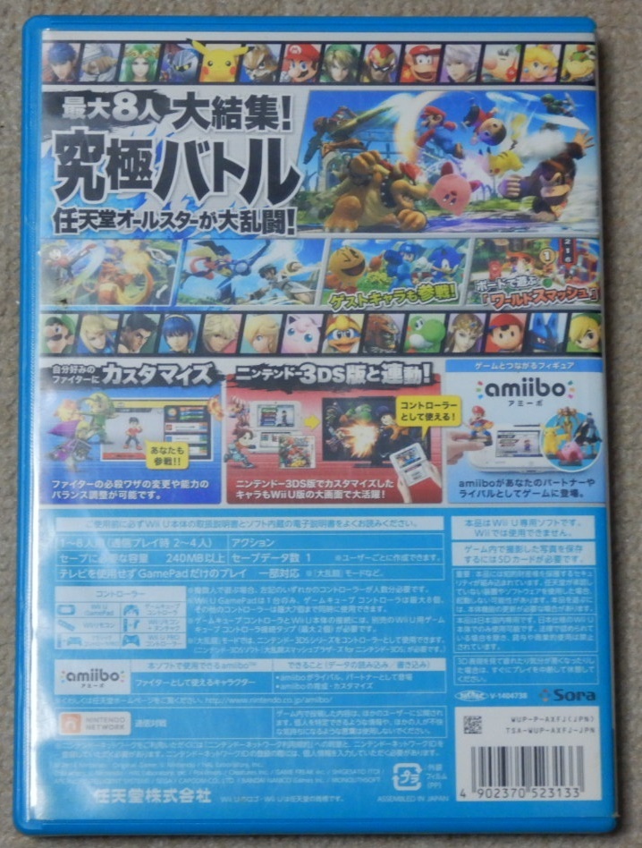 ◆WiiU 大乱闘スマッシュブラザーズforWiiU　中古　【送料無料】◆_画像3