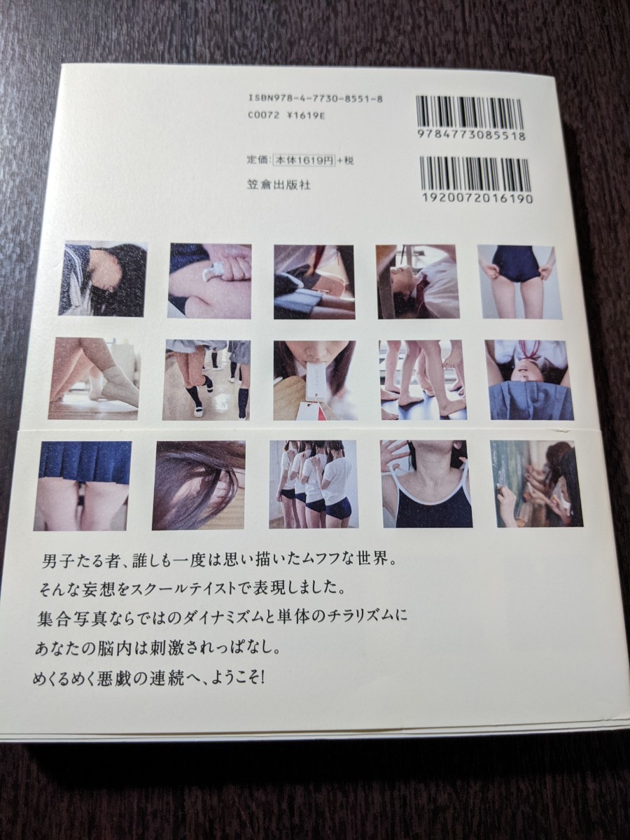 女生徒 放課後の、…果て。 笠倉出版社_画像2