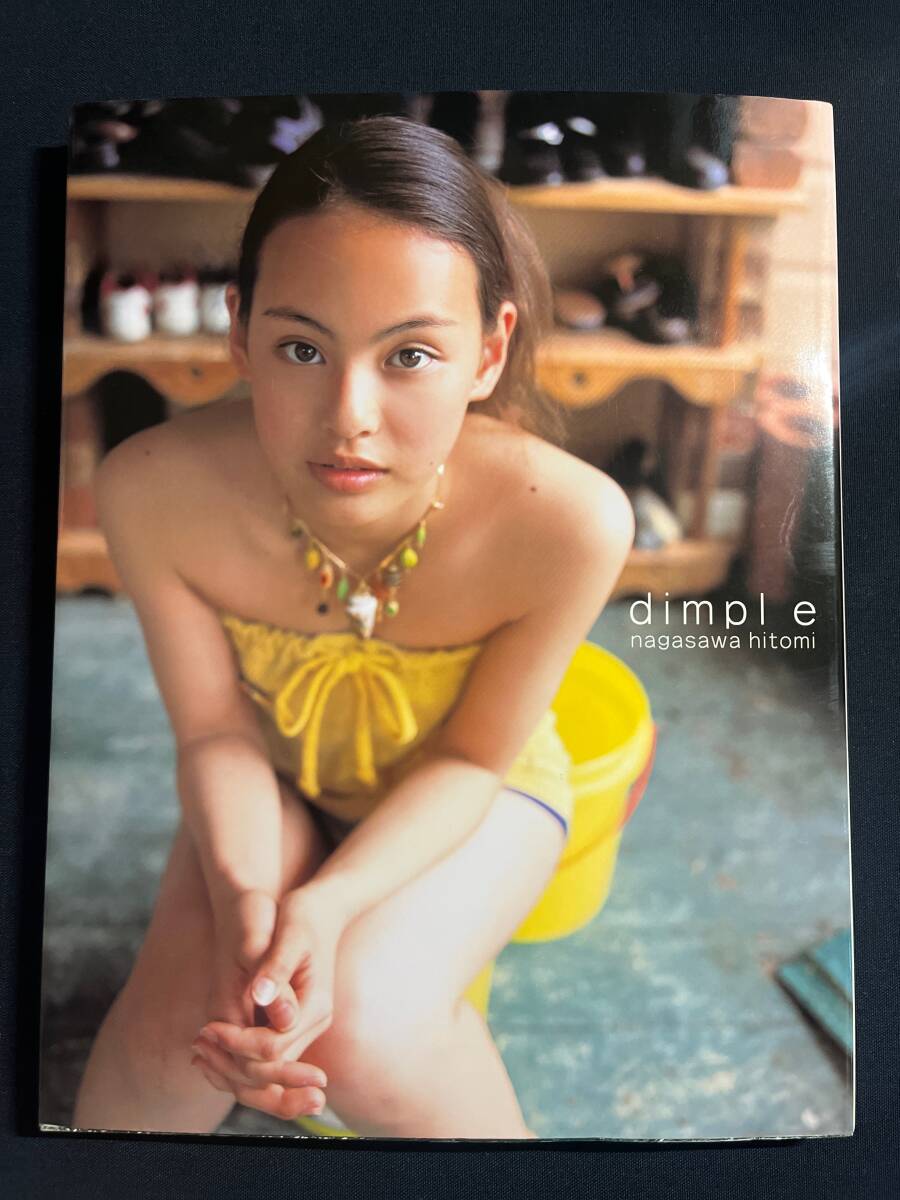 長澤瞳　ファースト写真集 「dimple」 2002年発売　　初版　送料無料　_画像1