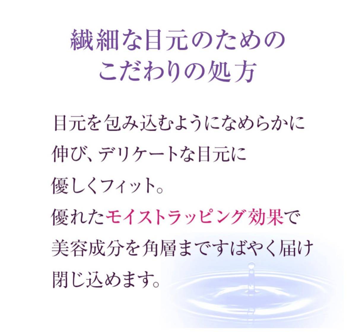 ■ 美品 ハウスオブローゼ アイクリーム モイストチャージ 目元用クリーム 14g 5500円の品 日本製 エイジングケア 目元のシワ 小じわ予防の画像4