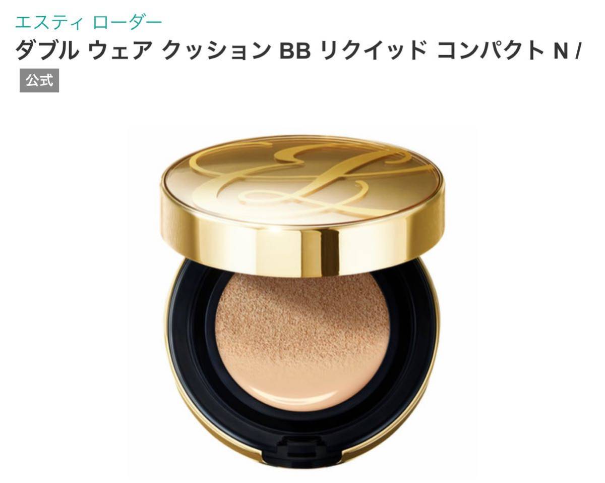 ■ 新品未使用 ESTEE LAUDER エスティローダー ダブル ウェア クッション BB リクイッド コンパクト N 62 ファンデーション 12g 7150円の品_画像2