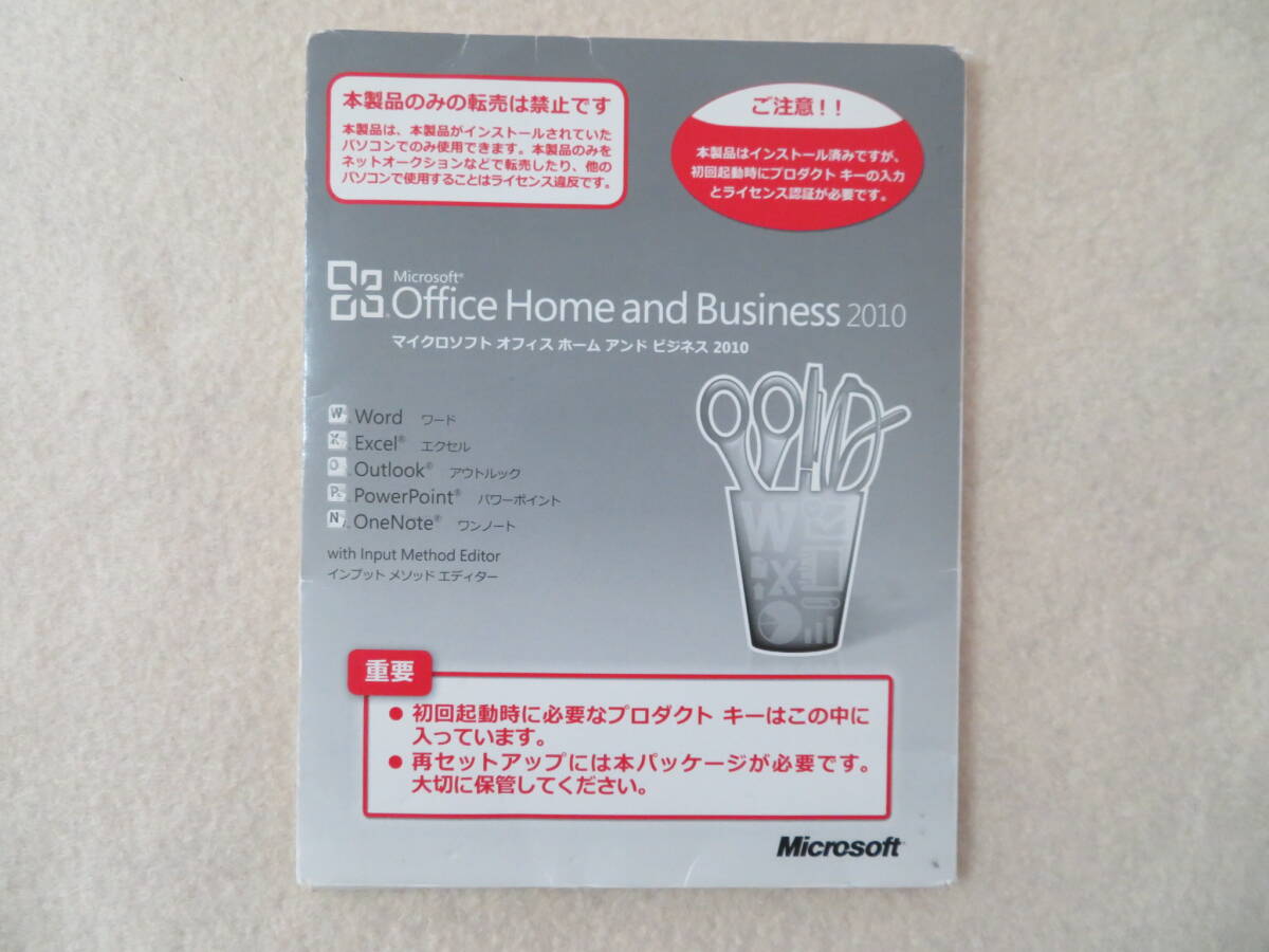 【3】未開封 未使用品 マイクロソフト Microsoft Office Home and Business 2010 word excel outlook Powerpoint等 正規品_画像1