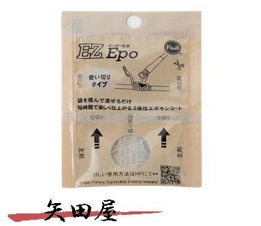 富士工業 イージーエポ EZ Epo EZECM (339010)_画像1