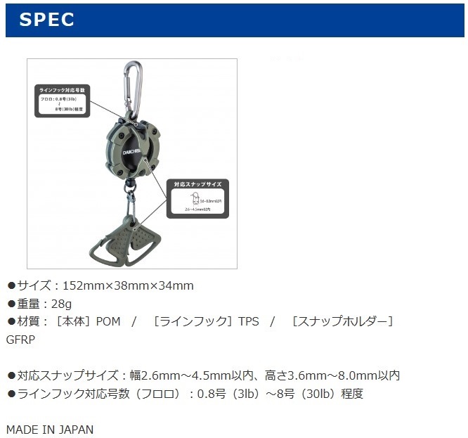 第一精工 MC スナップキャッチャー フォリッジグリーン (333342)_画像2