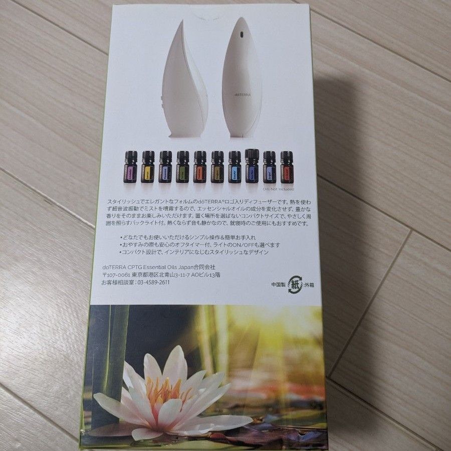 【新品未使用・未開封】doTERRA ドテラ アロマディフューザー