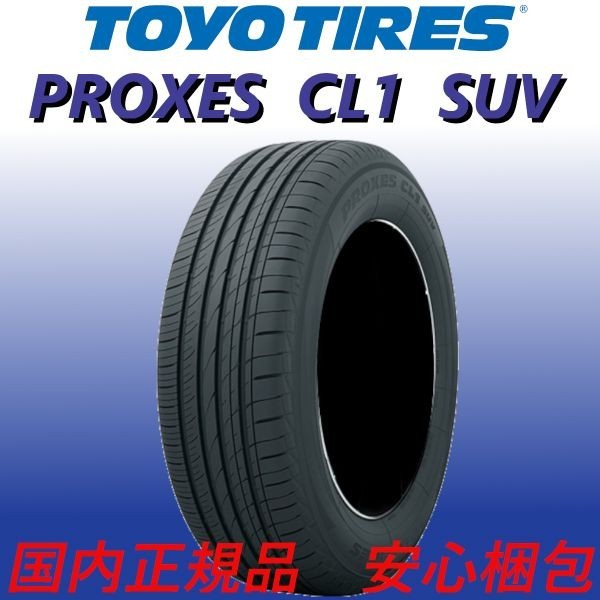 2023 -Новый Toyo Tire Professional CL1 SUV 195/65R16 4 ЦЕНЫ TOYO PROXES SUV ЭКСКЛЮЗИК