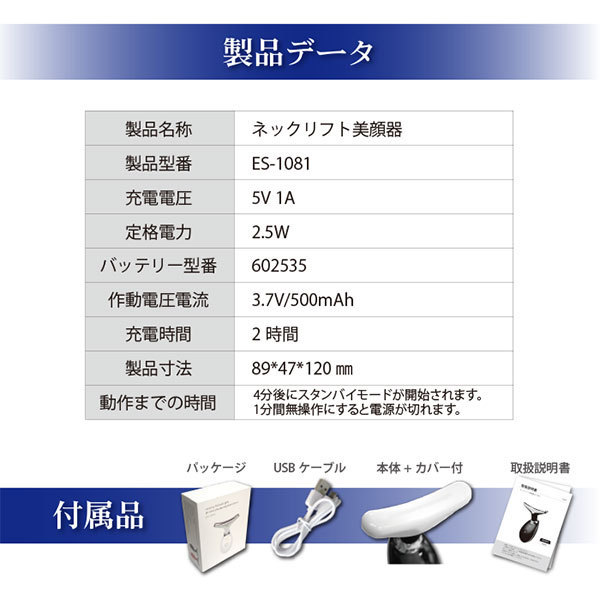 【WJ16S】美顔器 顔と首両用　3つモード　温感 フェイシャル トリートメント リフトアップ　たるみ対策　EMS微電流　光エステ　イオン導入_画像10