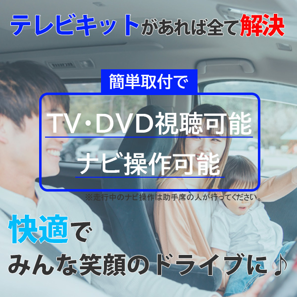 WT15S テレビキット テレビナビキット キャンセラー 走行中 テレビ DVD トヨタ 走行中テレビ ナビ操作 最新スイッチ NSZT-Y64T_画像5