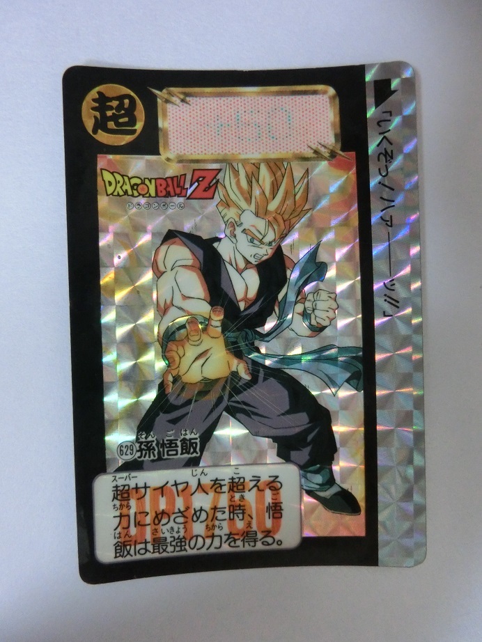 Yahoo!オークション - ドラゴンボールzカード キラカード 629 Yahoo!オークション - ドラゴンボールzカード キラカード 629