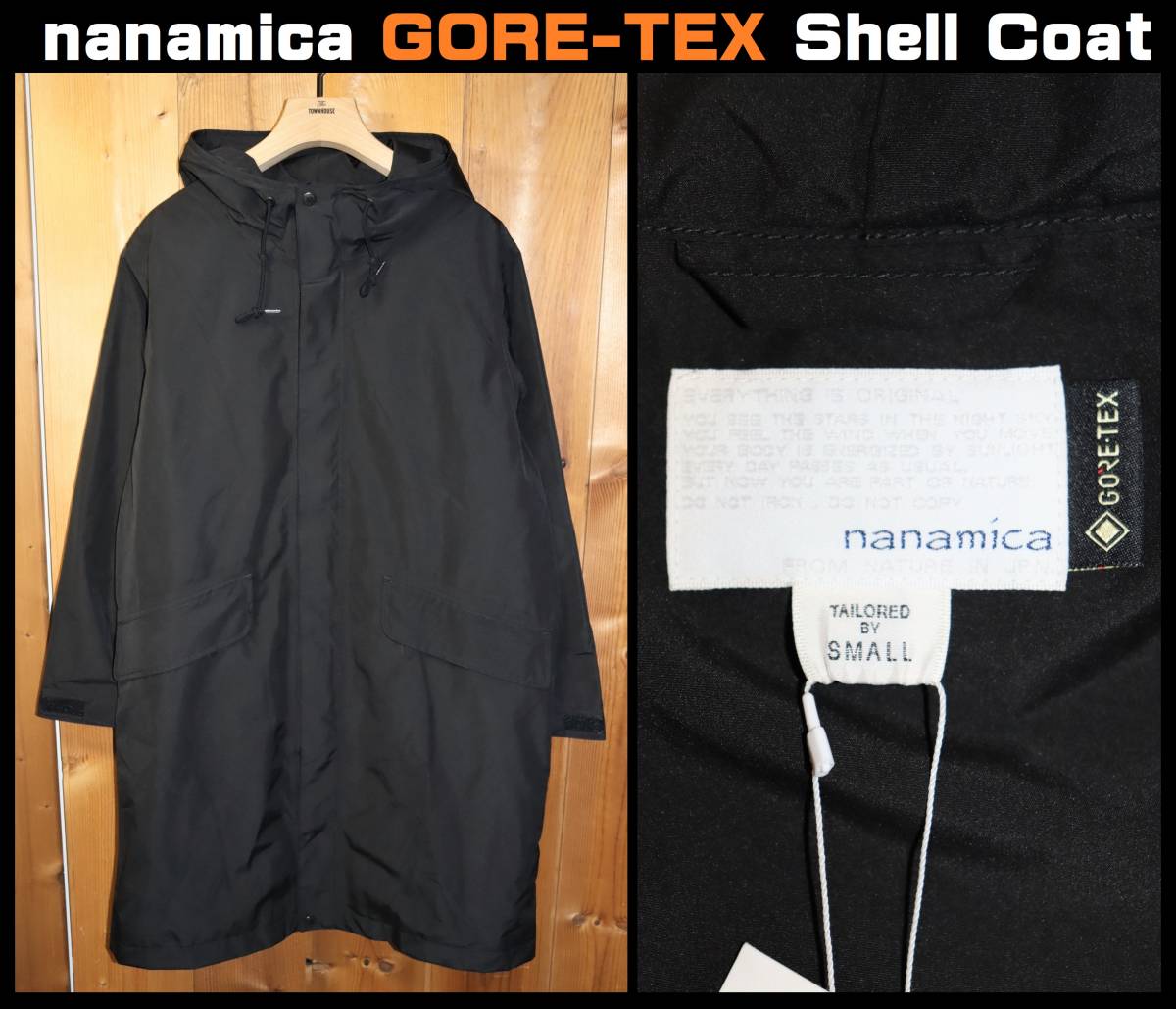 特価即決【未使用】 nanamica GORE-TEX シェルコート (Sサイズ 特価即決【未使用】 nanamica GORE-TEX シェルコート (Sサイズ