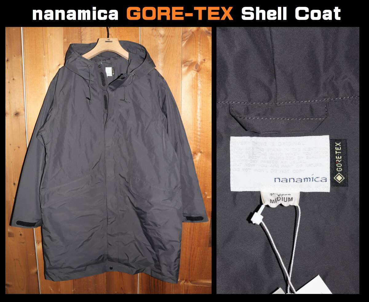 特価即決【未使用】 nanamica ★ GORE-TEX シェルコート (Mサイズ) ★ ナナミカ ゴアテックス SUBF921 税込定価6万6000円 Winter Parka N-1_画像1