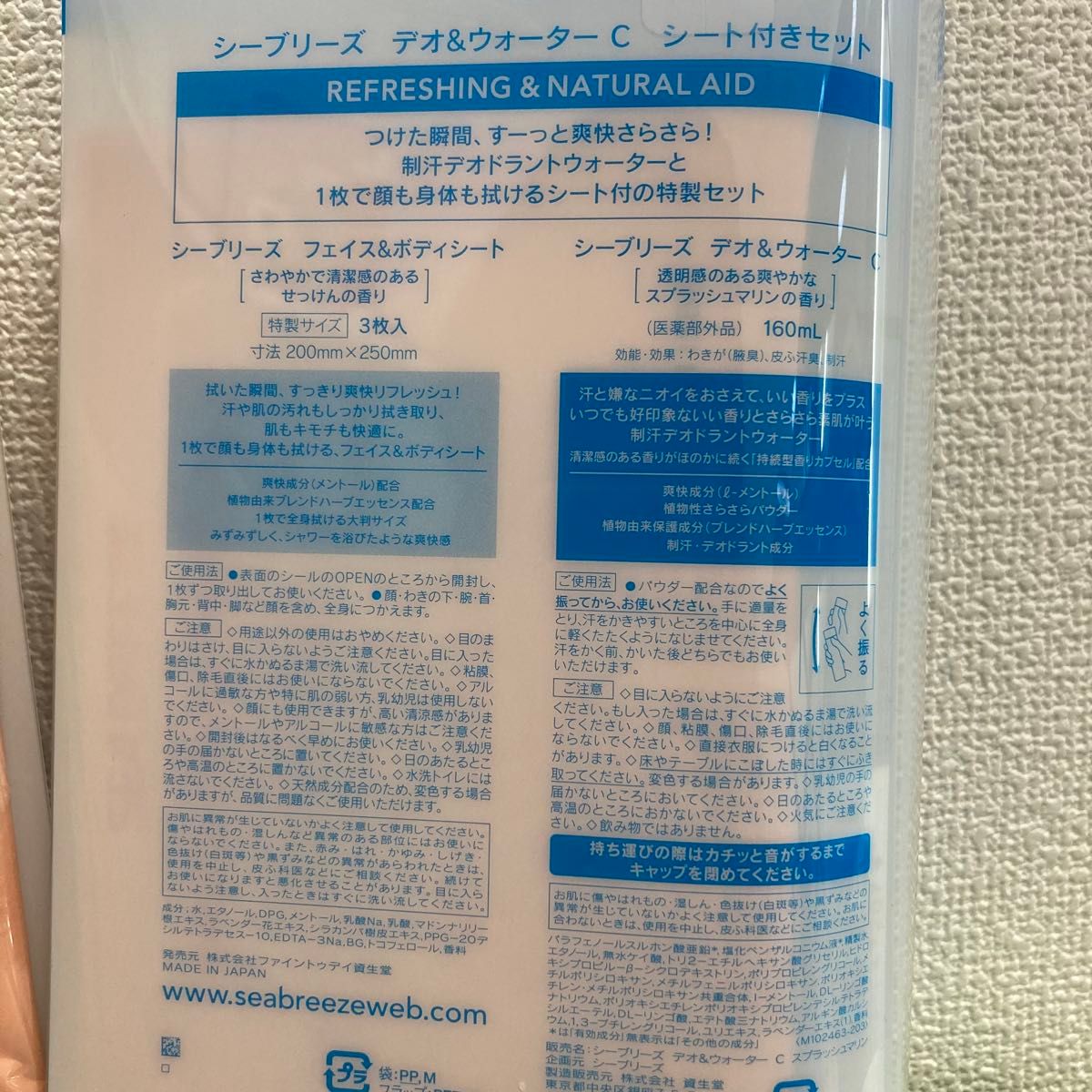 おまけ付き！！シーブリーズ　 デオ ウォーター　スプラッシュマリンの香り　クリアボタニカルの香り　180ml各1本　