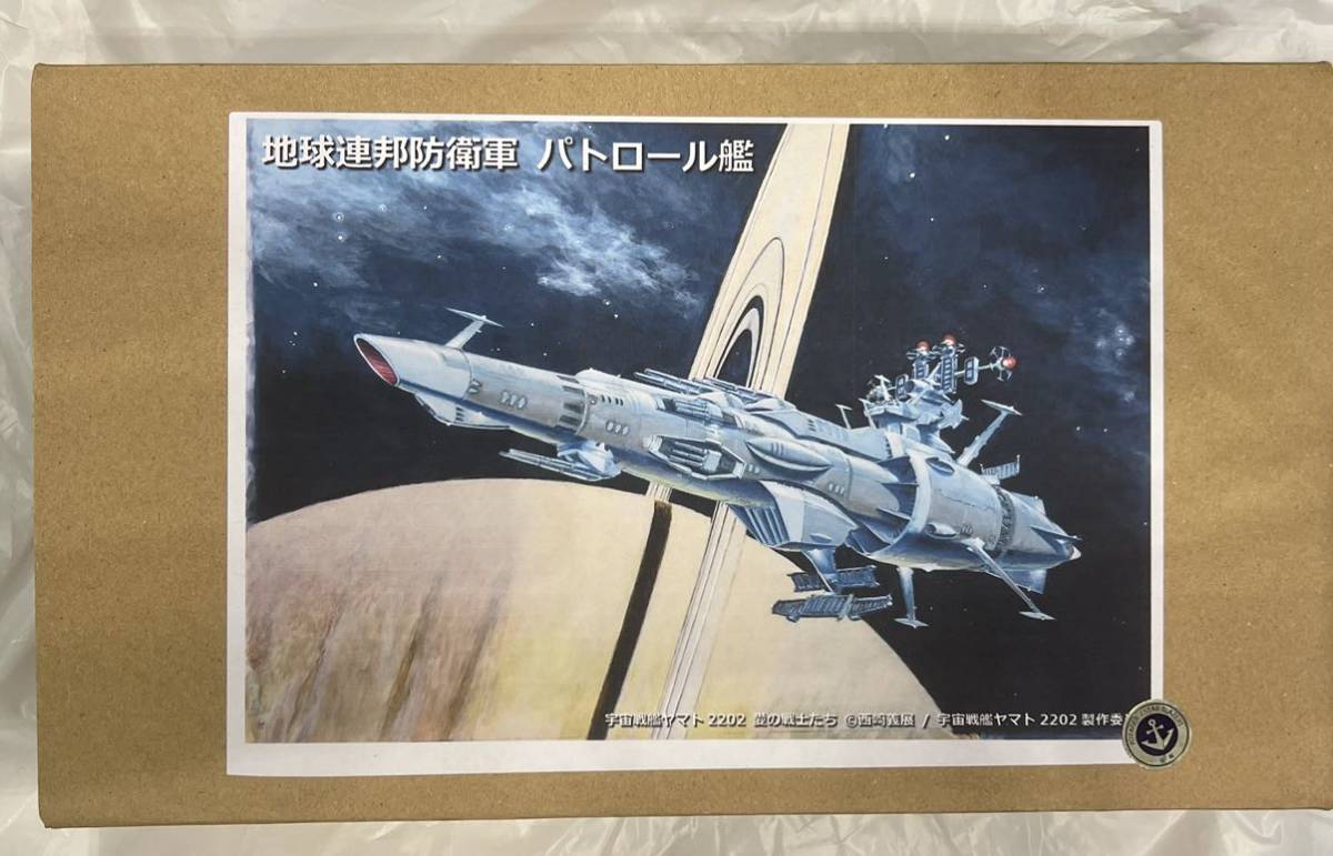 Yahoo!オークション - 新品未開封 1/1000地球連邦防衛軍パトロール艦 