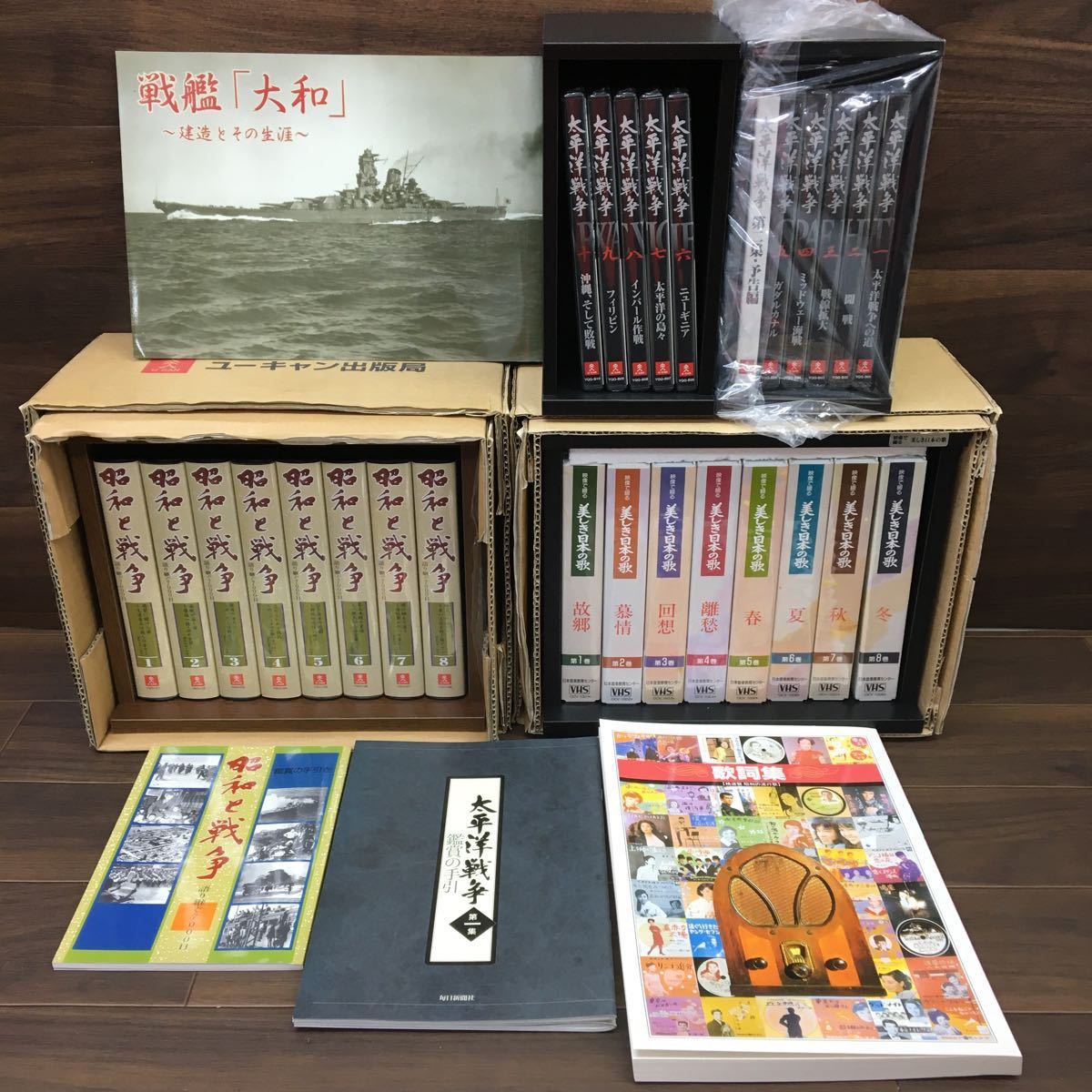 □B-730 邦画 U-CAN ユーキャン 太平洋戦争 DVD 昭和と戦争 美しき日本の歌 VHS ビデオテープ まとめ 動作未確認_画像1