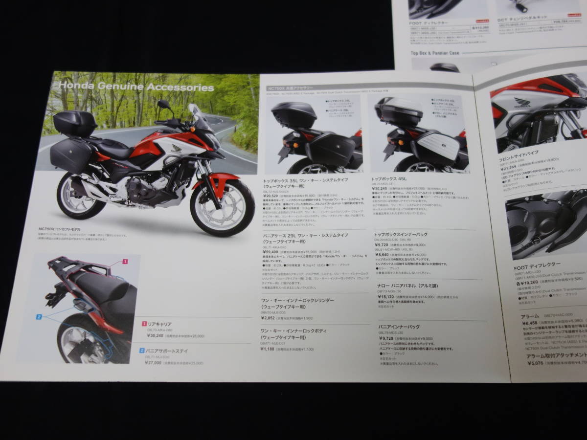 【￥800 即決】ホンダ NC750X RC90型 専用 カタログ / カスタマイズカタログ付き / 2018年 【当時もの】_画像5