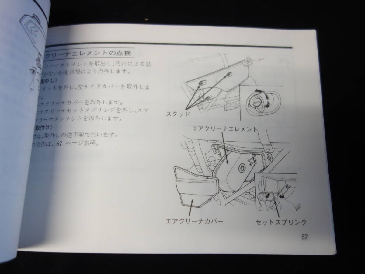 【1990年】ホンダ XLR250R / 取扱説明書 / オーナーズマニュアル / 日本語版【当時もの】_画像3