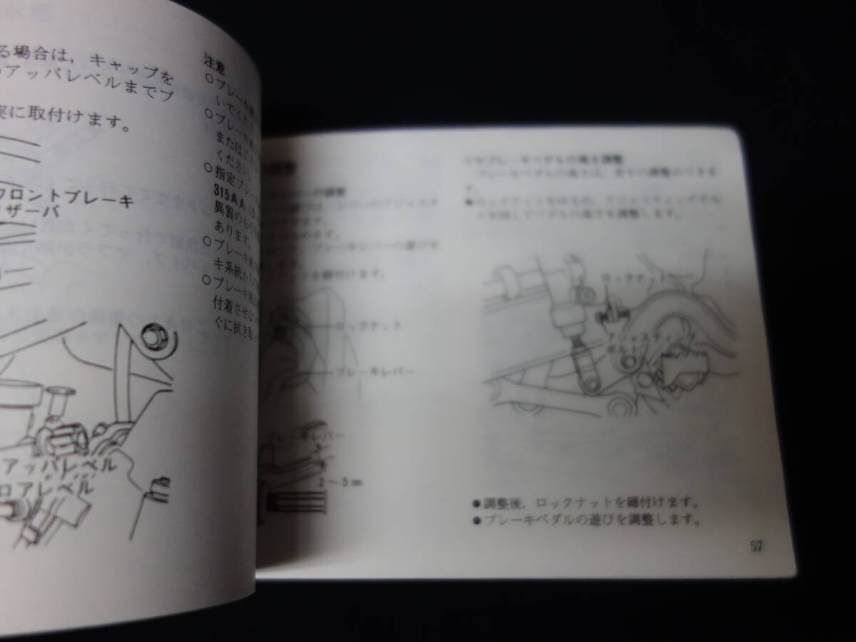 [1989 год ]KAWASAKI Kawasaki KDX200SR / KDX200-G1 type / инструкция по эксплуатации / инструкция для владельца / выпуск на японском языке [ в это время было использовано ]