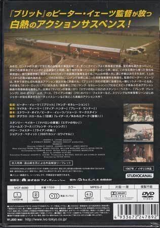 ◆新品DVD★『大列車強盗団』ピーター イェーツスタンリー ベイカー バリー フォースター ジェームズ ブース ジョアンナ ペティット★1円_画像2