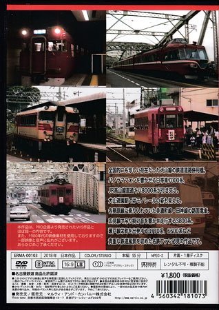 ◆開封DVD★『近鉄 名古屋線 名古屋鉄道1988年 DVD5本セット』電車 前面展望 各務原線 犬山線 津島線 尾西線 常滑線 蒲郡線★1円_画像6