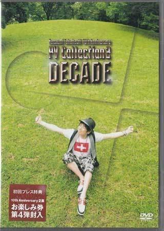 ◆新品DVD★『Naozumi Takahashi 10th Anniversary PV Collection2 『DECADE』 ／ 高橋直純』REALR-3016 声優★1円_◆新品DVD★『Naozumi Takahashi 10th Anni