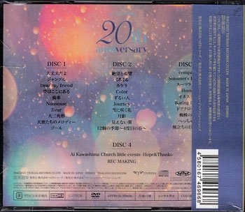 ◆訳あり開封CD+DVD★『My Own Pieces～The Best Selection of Ai Kawashima～（初回盤）』旅立ちの日に 絶望と希望 大丈夫だよ他★1円_画像2