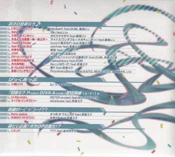 ◆未開封CD★『V Love 25 Vocaloid Love Nico Exclamation』オムニバス DGBA-10018 初音ミク VOCALOID 林檎売りの泡沫少女 四季刻歌★1円_画像2