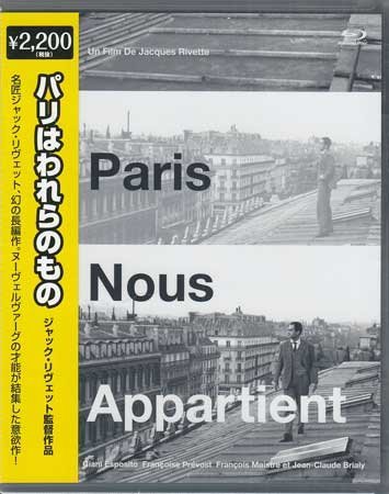◆新品BD★『パリはわれらのもの ジャック・リヴェット』ベティ シュナイダー ジャンニ エスポジート フランソワーズ プレヴォー★1円_◆新品BD★『パリはわれらのもの ジャック