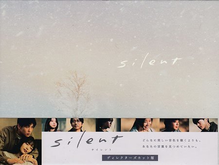 ◆新品DVD★『silent ディレクターズカット版 DVD-BOX』 川口春奈 目黒蓮 鈴鹿央士★1円_画像1