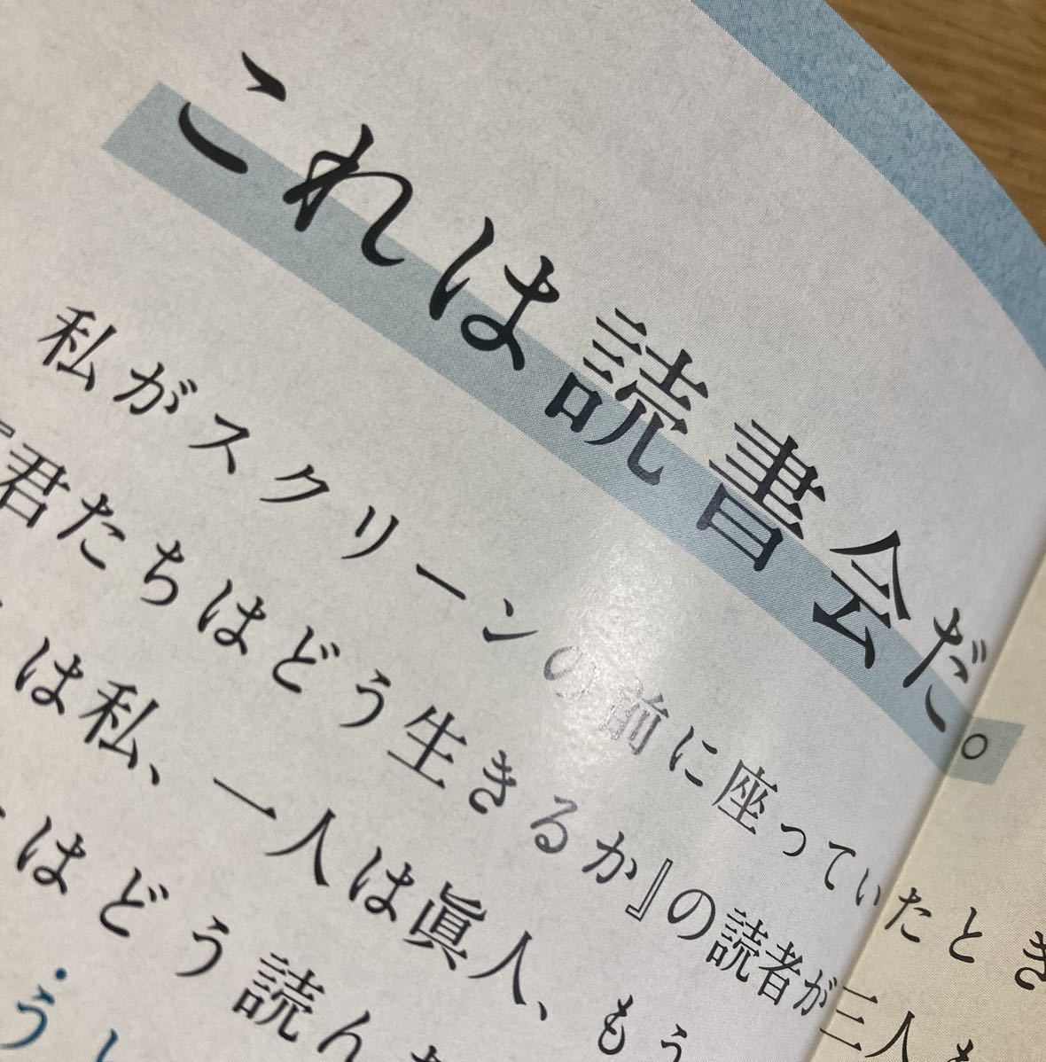 【非売品】#君たちはどう読むか 大読書会への招待 特別フリーペーパー【新品】ジブリ 宮崎駿 君たちはどう生きるか アニメ【配布終了品】_画像5