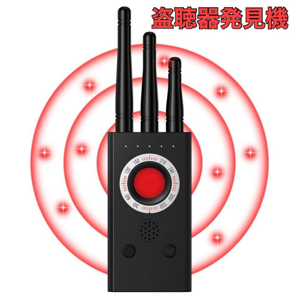 盗聴器発見機 GPS発見機 盗聴器発見器 盗聴器探知機 充電式 御信用