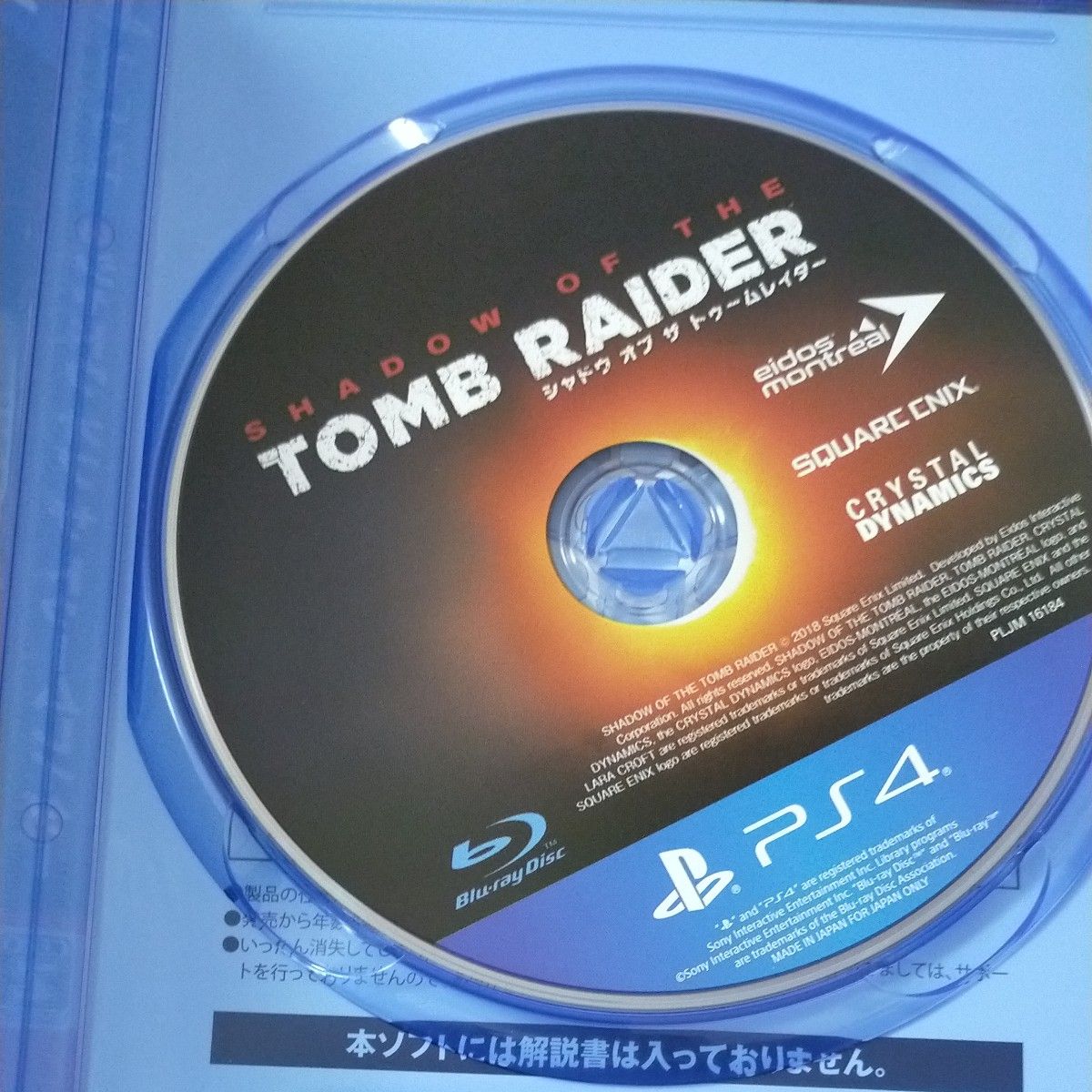 【PS4】 シャドウ オブ ザトゥームレイダー