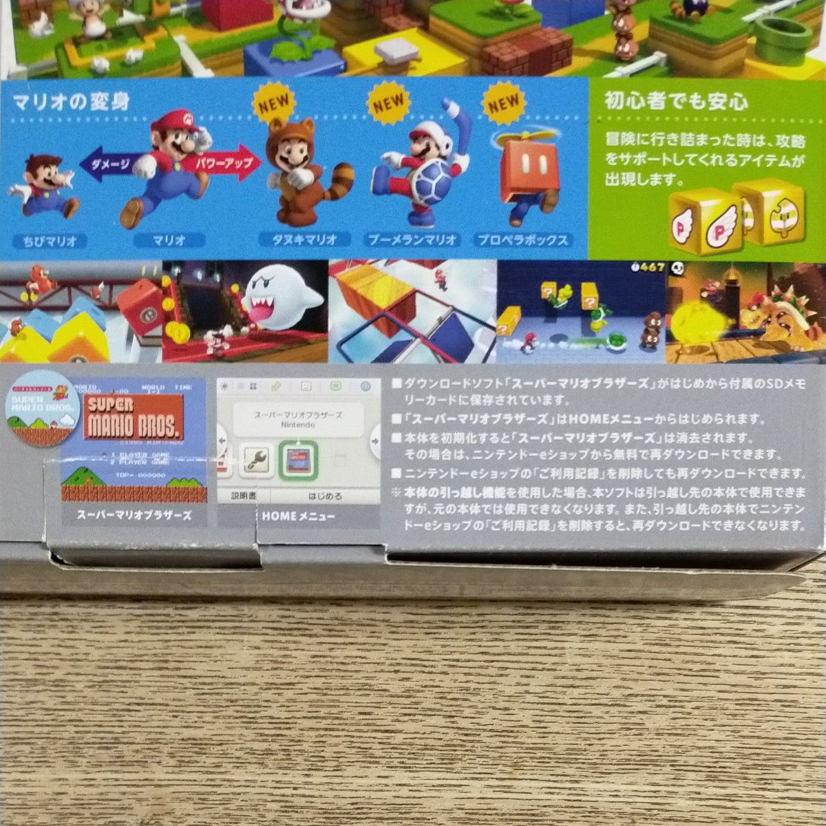 3DS スーパーマリオ 3Dランド パック [アイスホワイト］