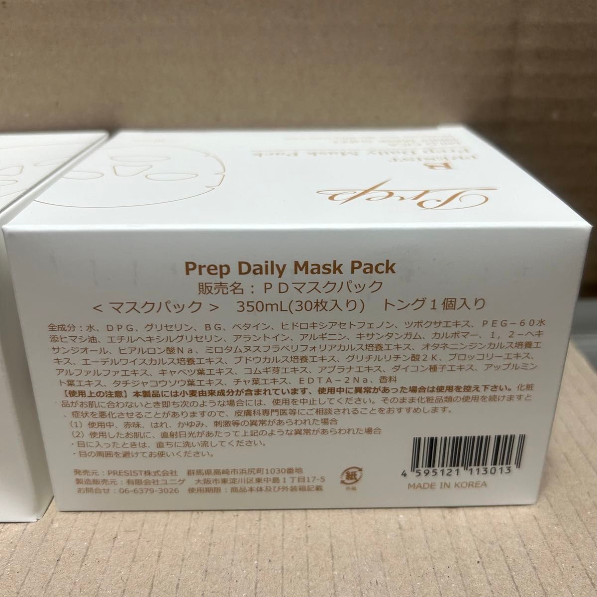 prepデイリーマスクパック30枚入×2箱 正規品　EXP2024.5