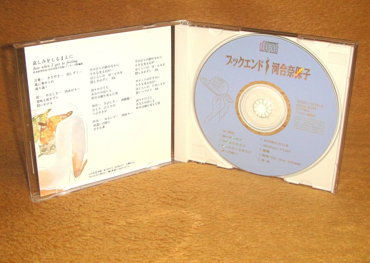 帯付き廃盤CD☆河合奈保子／ブックエンド（COCA-6329） ミッキー吉野（ゴダイゴ）プロデュース_画像3