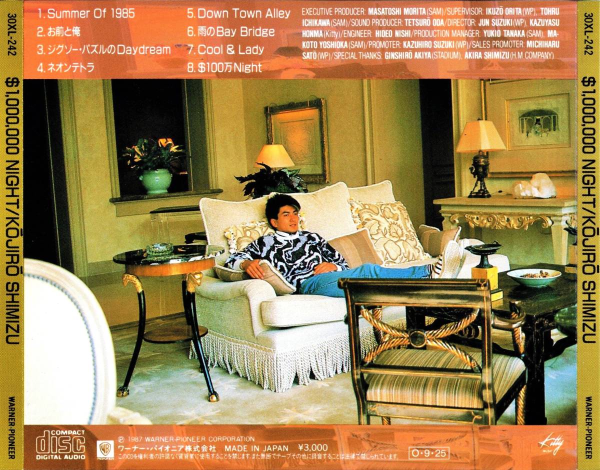 廃盤CD☆清水宏次朗／＄1,000,000 NIGHT（30XL-242） 竹宏治、Summer Of 1985、ビーバップハイスクール_画像2