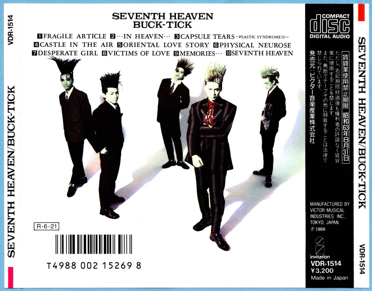 税表記なし帯付きCD☆BUCK-TICK／SEVENTH HEAVEN（VDR-1514） バクチク、櫻井敦司_画像2