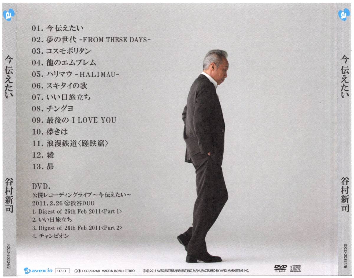 帯付きCD+DVD☆谷村新司／今 伝えたい（IOCD-20324／B） 公開ライブ・レコーディング・アルバム_画像2