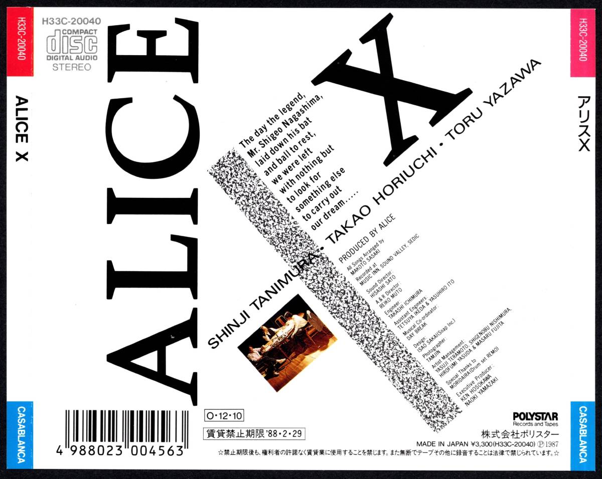 税表記なし帯付きCD☆アリスⅩ（H33C-20040） ALICE Ⅹ、87年10thアルバム、谷村新司、堀内孝雄、矢沢透_画像2