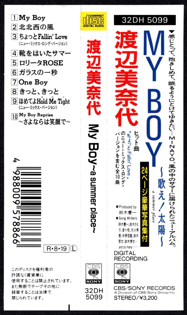 税表記なし帯付きCD☆渡辺美奈代／My Boy～a summer place～ 歌え！太陽（32DH-5099） おニャン子クラブ_画像4