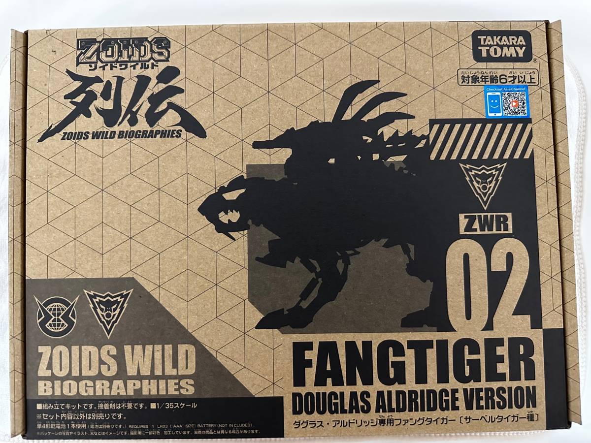 ZOIDS ゾイドワイルド列伝 ZWR02 ダグラス アルドリッジ専用ファングタイガー_画像1