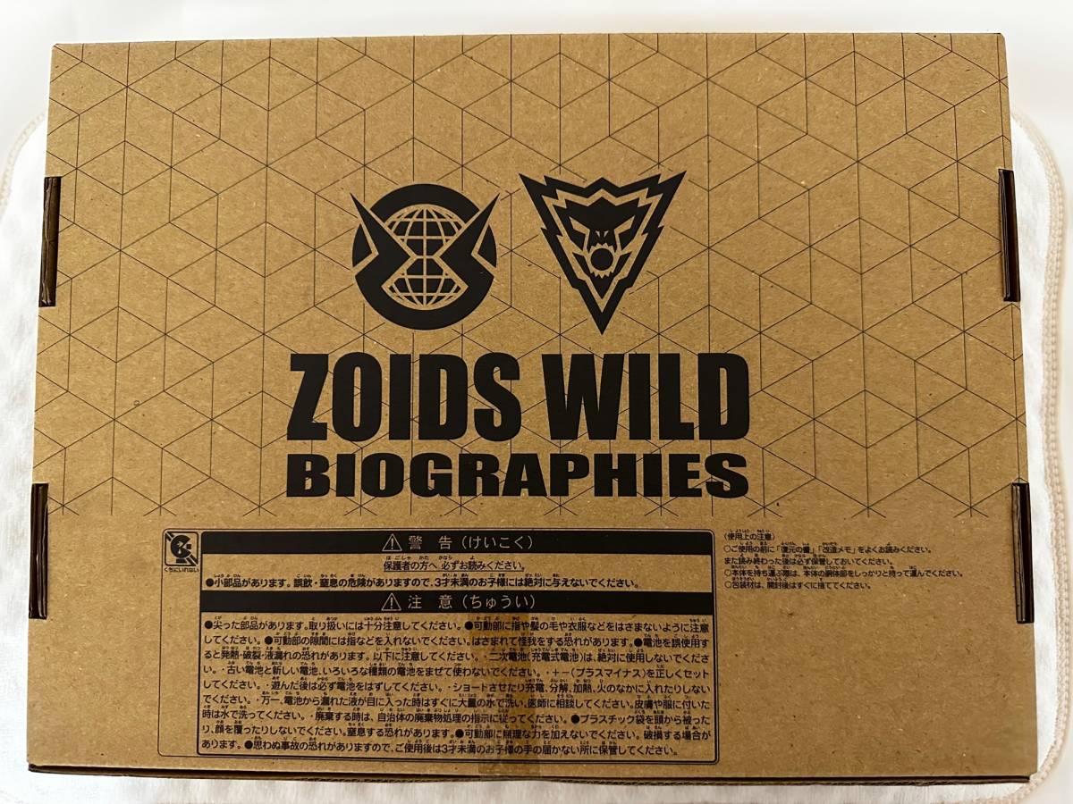 ZOIDS ゾイドワイルド列伝 ZWR02 ダグラス アルドリッジ専用ファングタイガー_画像2