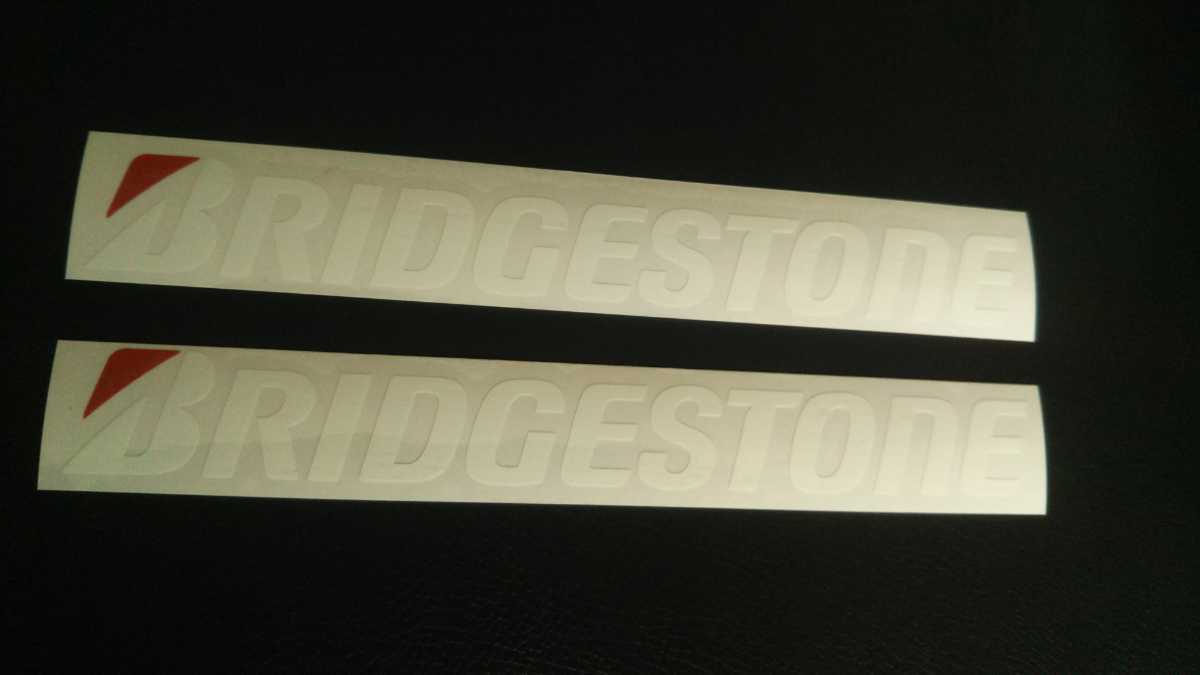 BRIDGESTONE ブリジストン ブリヂストン カッティングステッカー 2枚セット 白色 20cmサイズ_画像2