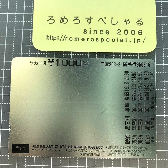 同梱OK∞●【使用済カード♯1515】ラガールカード「神戸まつり」阪急電鉄【鉄道/電車】_画像2