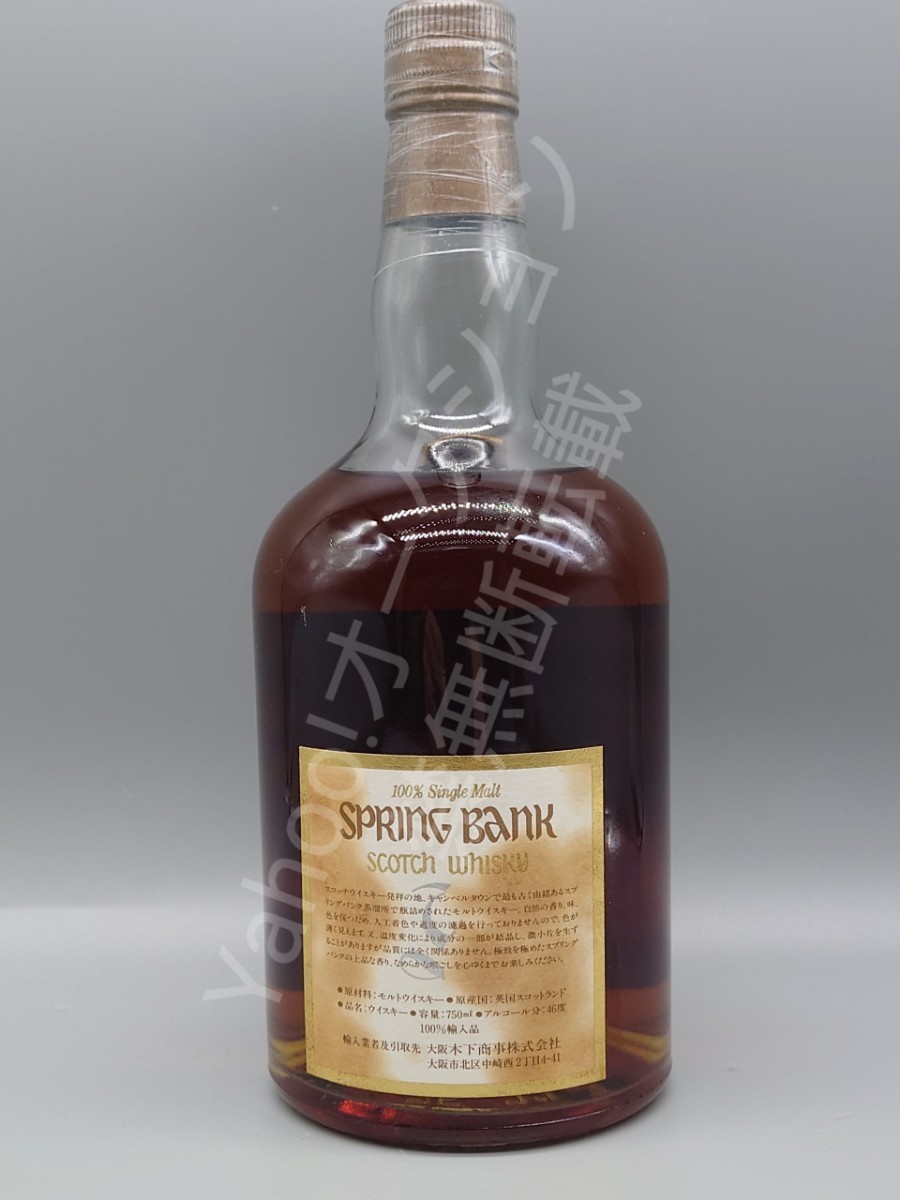 【1円〜】スプリングバンク 10年 古酒 オールドボトル ダンピー 46% ラベル汚れあり Springbank 10y スコッチ ウイスキー　_画像2