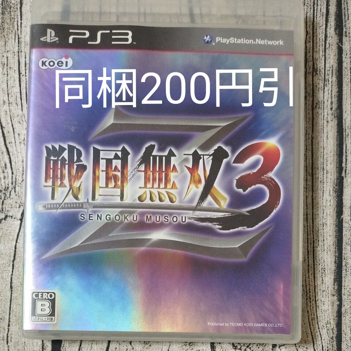 【PS3】 戦国無双3 Z [通常版］