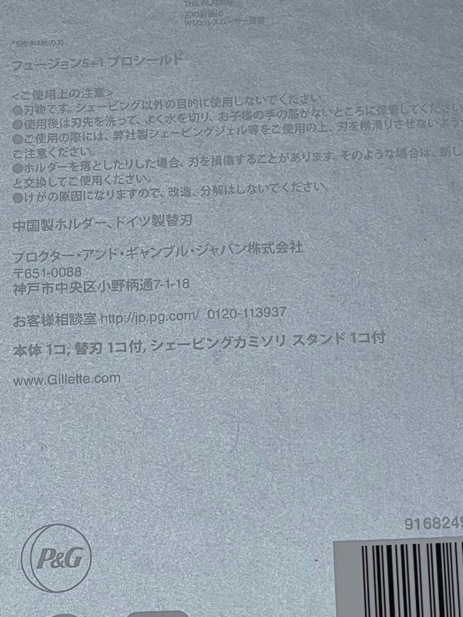 ジレット　リミテッドエディション　数量限定