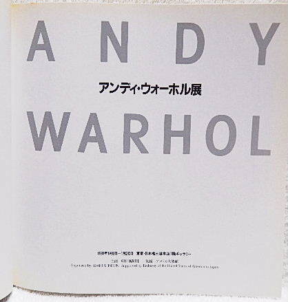 ☆図録　アンディ・ウォーホル展　日本橋三越　1991　ポップ・アート/現代アメリカ美術★ｍ240219 _画像2